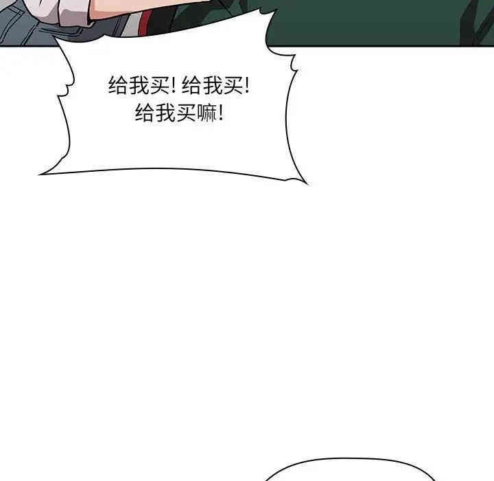 韩国漫画梦幻直播间韩漫_梦幻直播间-第35话在线免费阅读-韩国漫画-第116张图片
