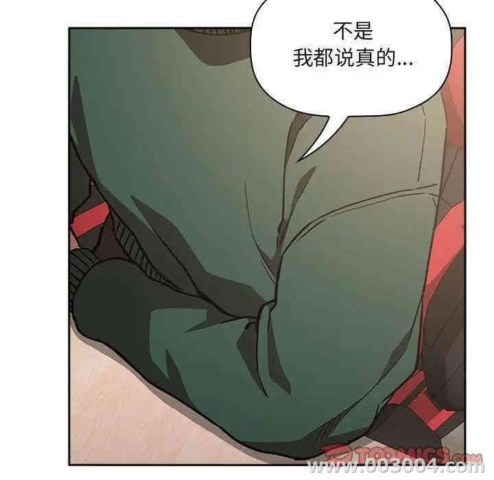 韩国漫画梦幻直播间韩漫_梦幻直播间-第35话在线免费阅读-韩国漫画-第117张图片