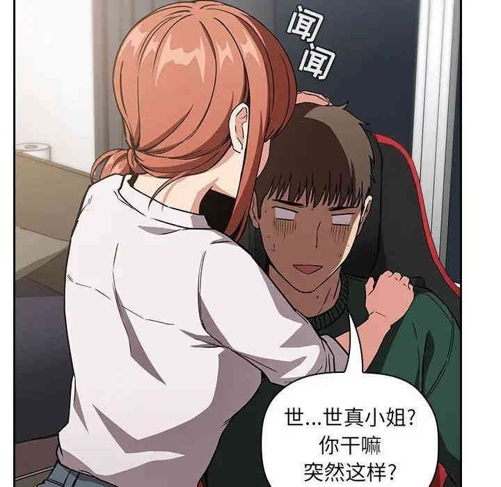 韩国漫画梦幻直播间韩漫_梦幻直播间-第35话在线免费阅读-韩国漫画-第124张图片