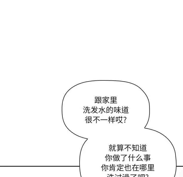 韩国漫画梦幻直播间韩漫_梦幻直播间-第35话在线免费阅读-韩国漫画-第127张图片