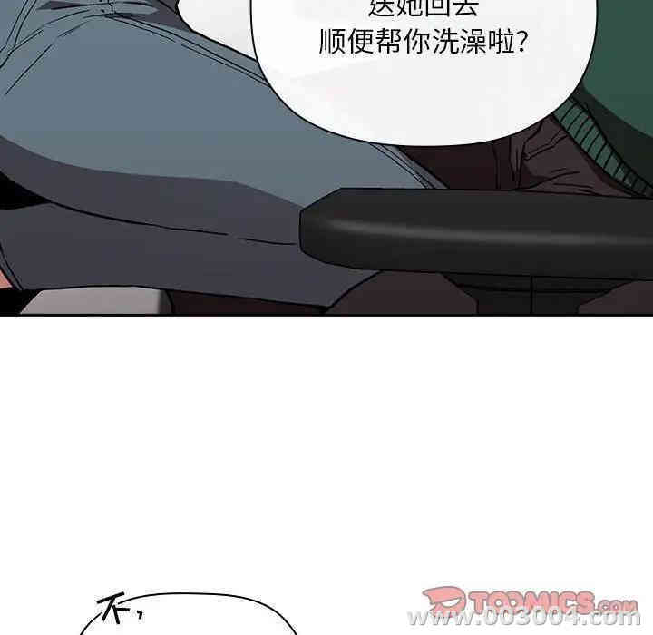 韩国漫画梦幻直播间韩漫_梦幻直播间-第35话在线免费阅读-韩国漫画-第135张图片