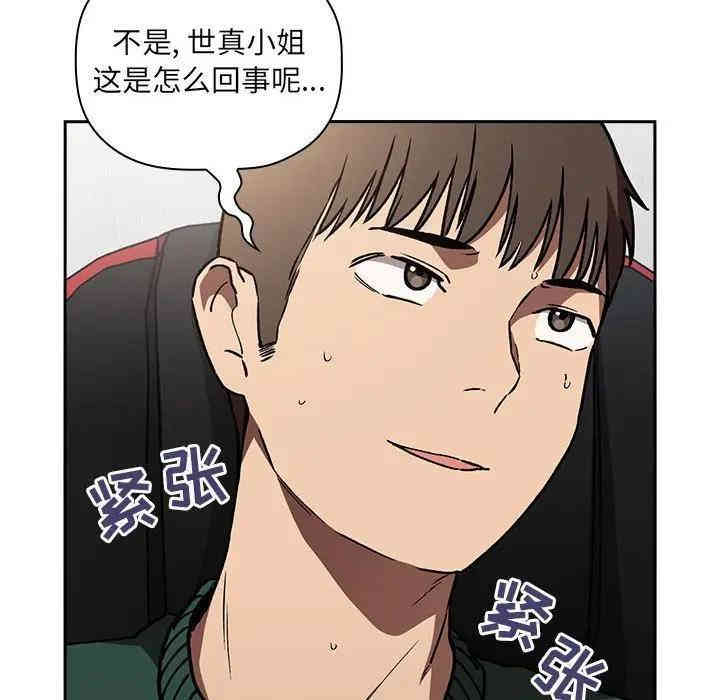 韩国漫画梦幻直播间韩漫_梦幻直播间-第35话在线免费阅读-韩国漫画-第136张图片