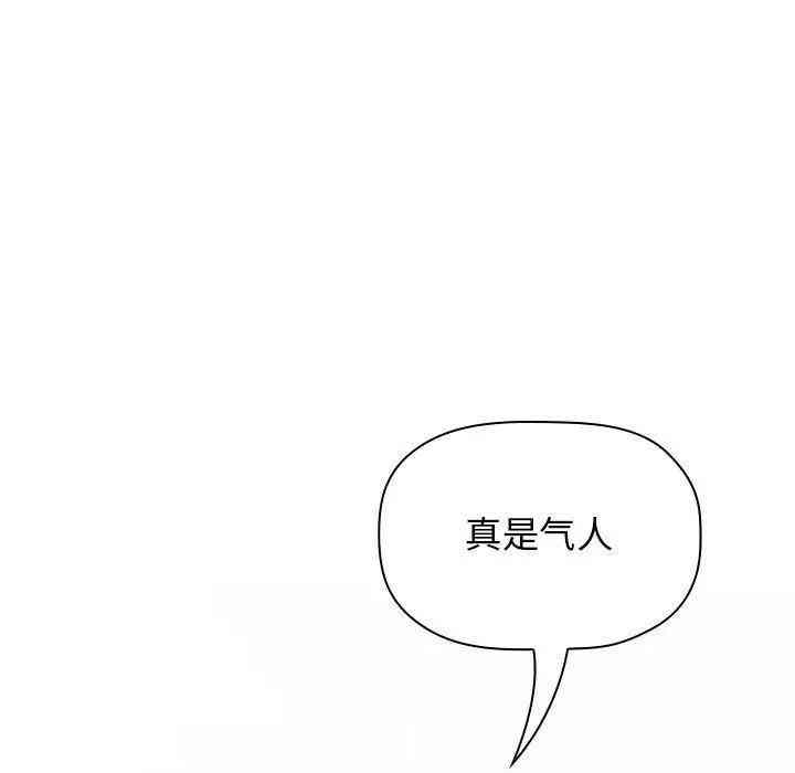 韩国漫画梦幻直播间韩漫_梦幻直播间-第35话在线免费阅读-韩国漫画-第139张图片