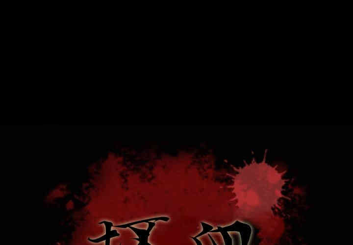 韩国漫画坏血/沉沦韩漫_坏血/沉沦-第一话在线免费阅读-韩国漫画-第1张图片