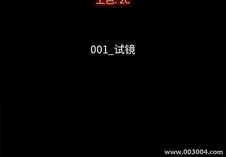 韩国漫画坏血/沉沦韩漫_坏血/沉沦-第一话在线免费阅读-韩国漫画-第3张图片
