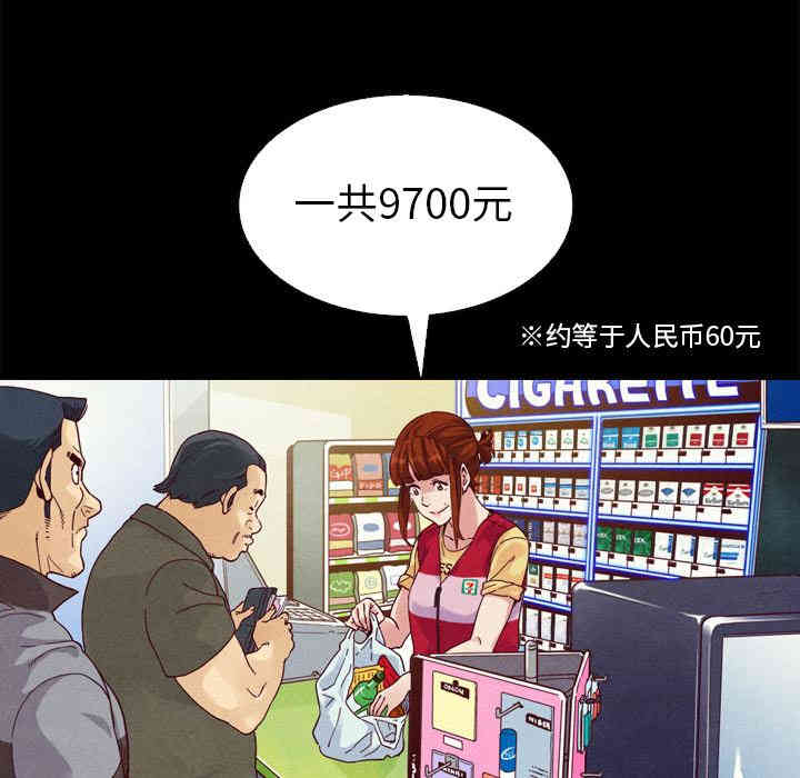 韩国漫画坏血/沉沦韩漫_坏血/沉沦-第一话在线免费阅读-韩国漫画-第6张图片