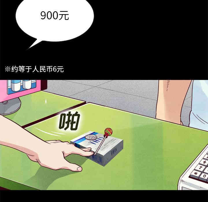 韩国漫画坏血/沉沦韩漫_坏血/沉沦-第一话在线免费阅读-韩国漫画-第10张图片