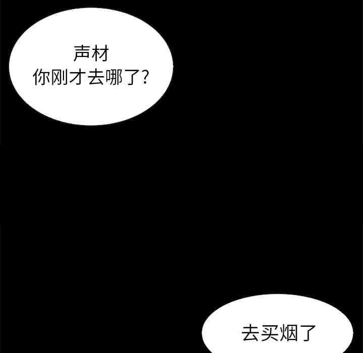 韩国漫画坏血/沉沦韩漫_坏血/沉沦-第一话在线免费阅读-韩国漫画-第20张图片