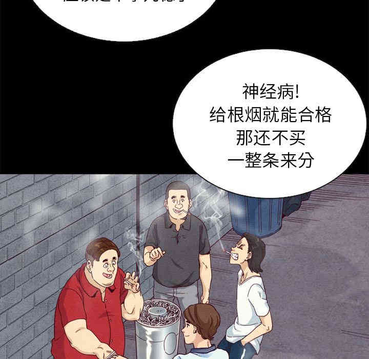 韩国漫画坏血/沉沦韩漫_坏血/沉沦-第一话在线免费阅读-韩国漫画-第23张图片