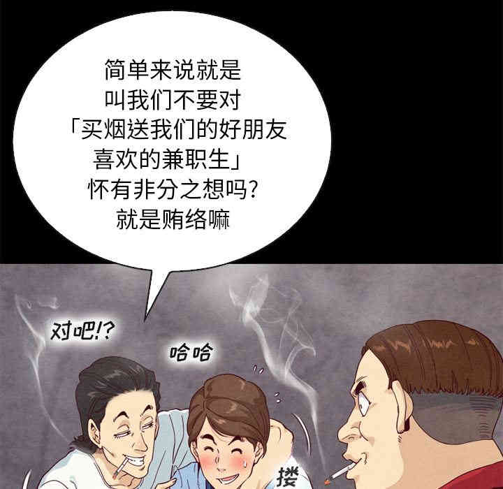 韩国漫画坏血/沉沦韩漫_坏血/沉沦-第一话在线免费阅读-韩国漫画-第28张图片