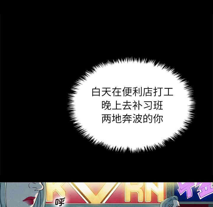 韩国漫画坏血/沉沦韩漫_坏血/沉沦-第一话在线免费阅读-韩国漫画-第42张图片