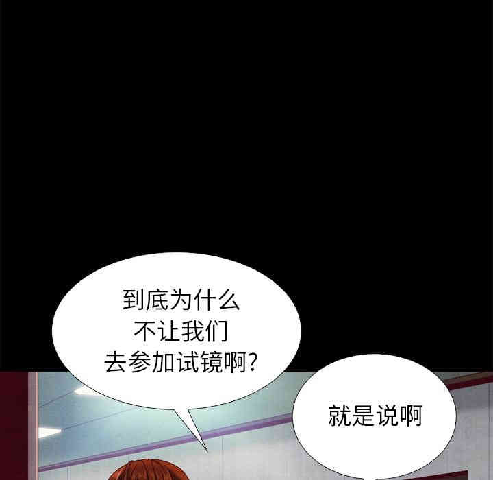 韩国漫画坏血/沉沦韩漫_坏血/沉沦-第一话在线免费阅读-韩国漫画-第48张图片