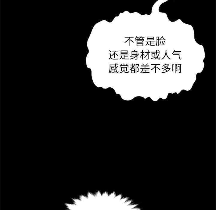 韩国漫画坏血/沉沦韩漫_坏血/沉沦-第一话在线免费阅读-韩国漫画-第54张图片