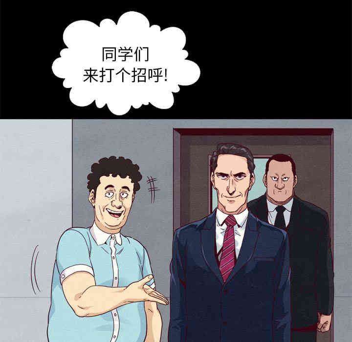 韩国漫画坏血/沉沦韩漫_坏血/沉沦-第一话在线免费阅读-韩国漫画-第72张图片