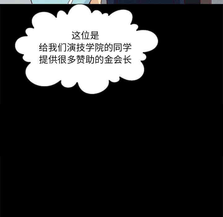 韩国漫画坏血/沉沦韩漫_坏血/沉沦-第一话在线免费阅读-韩国漫画-第73张图片