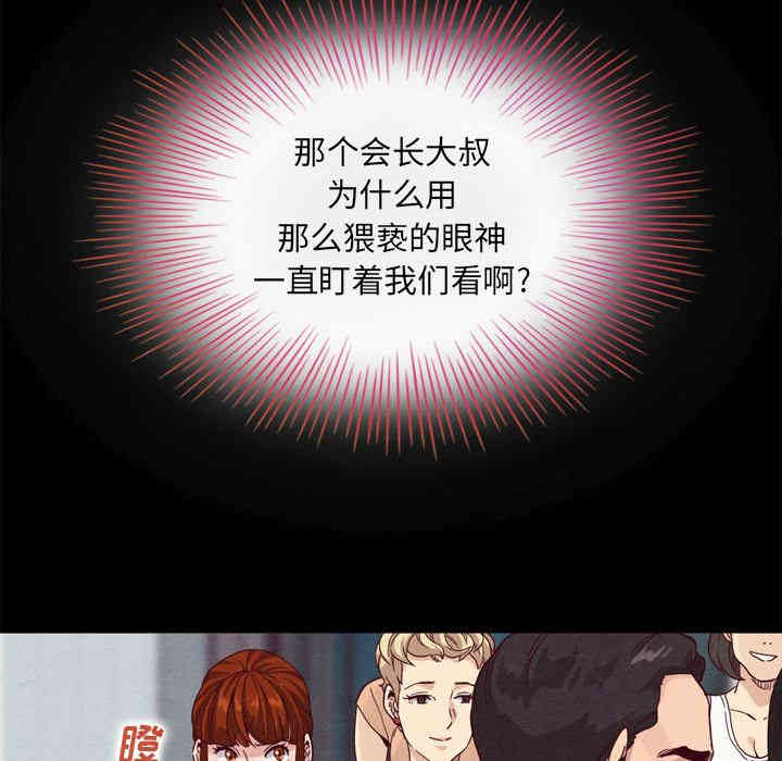 韩国漫画坏血/沉沦韩漫_坏血/沉沦-第一话在线免费阅读-韩国漫画-第77张图片