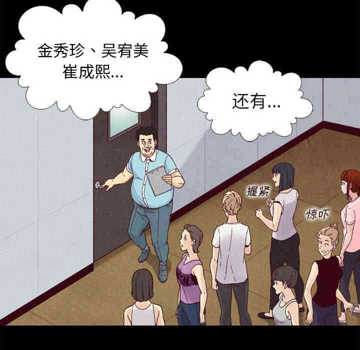 韩国漫画坏血/沉沦韩漫_坏血/沉沦-第一话在线免费阅读-韩国漫画-第83张图片