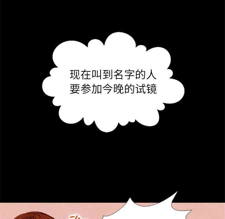韩国漫画坏血/沉沦韩漫_坏血/沉沦-第一话在线免费阅读-韩国漫画-第86张图片