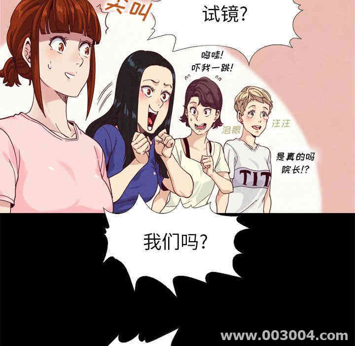 韩国漫画坏血/沉沦韩漫_坏血/沉沦-第一话在线免费阅读-韩国漫画-第87张图片