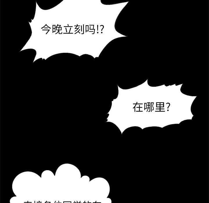 韩国漫画坏血/沉沦韩漫_坏血/沉沦-第一话在线免费阅读-韩国漫画-第88张图片