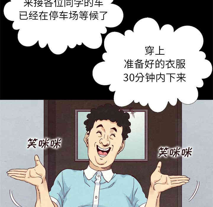 韩国漫画坏血/沉沦韩漫_坏血/沉沦-第一话在线免费阅读-韩国漫画-第89张图片