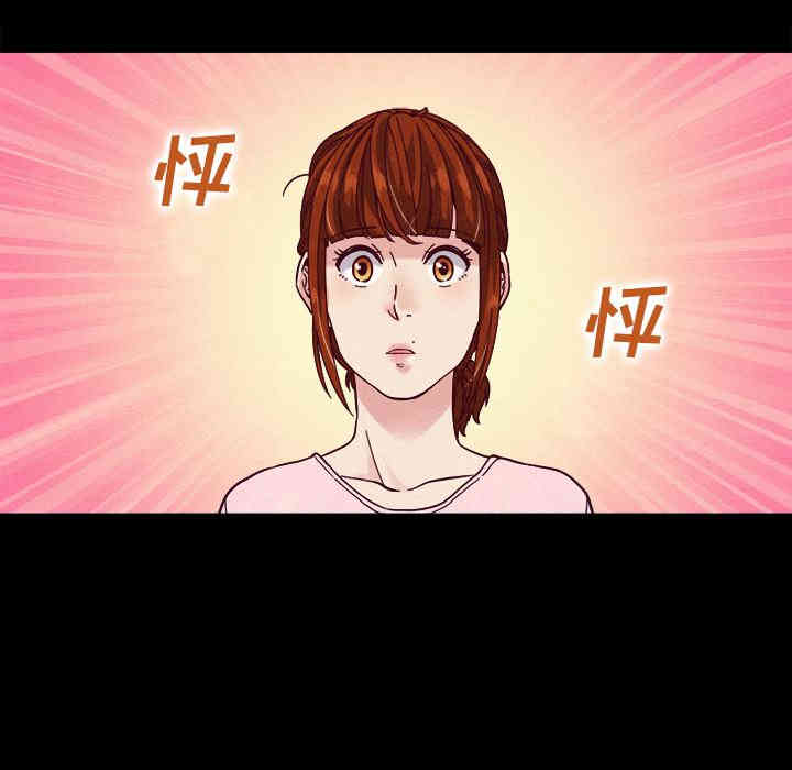 韩国漫画坏血/沉沦韩漫_坏血/沉沦-第一话在线免费阅读-韩国漫画-第91张图片