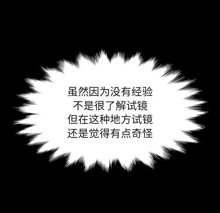 韩国漫画坏血/沉沦韩漫_坏血/沉沦-第一话在线免费阅读-韩国漫画-第95张图片