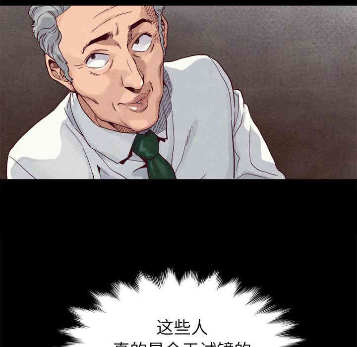 韩国漫画坏血/沉沦韩漫_坏血/沉沦-第一话在线免费阅读-韩国漫画-第102张图片
