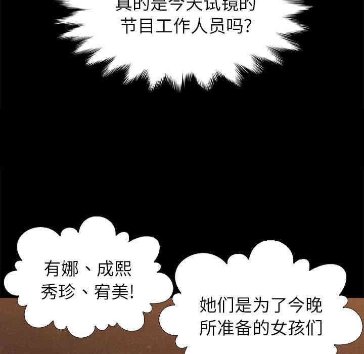 韩国漫画坏血/沉沦韩漫_坏血/沉沦-第一话在线免费阅读-韩国漫画-第103张图片