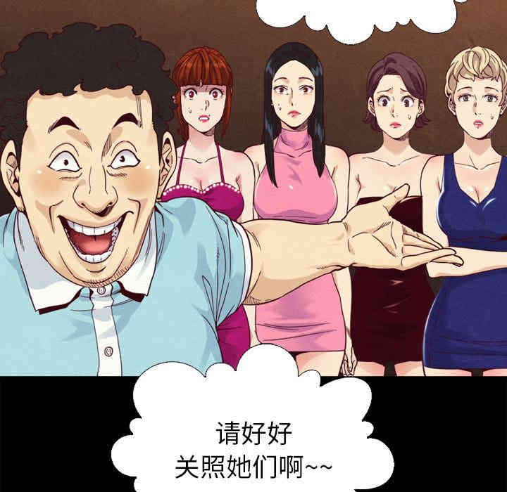 韩国漫画坏血/沉沦韩漫_坏血/沉沦-第一话在线免费阅读-韩国漫画-第104张图片