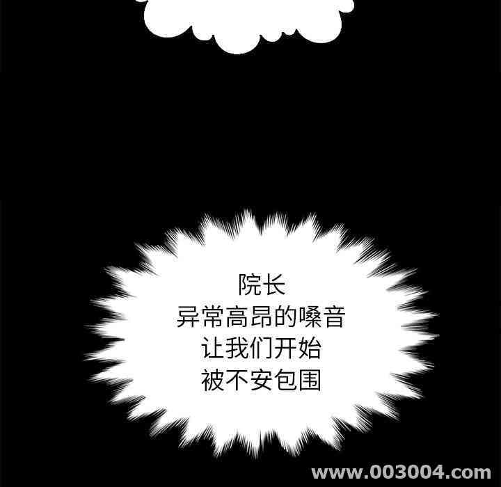 韩国漫画坏血/沉沦韩漫_坏血/沉沦-第一话在线免费阅读-韩国漫画-第105张图片