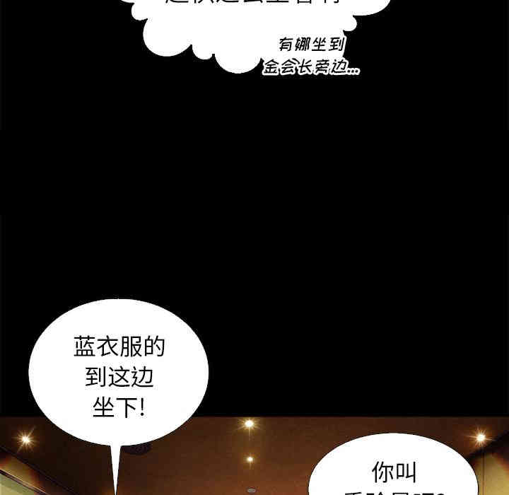 韩国漫画坏血/沉沦韩漫_坏血/沉沦-第一话在线免费阅读-韩国漫画-第108张图片