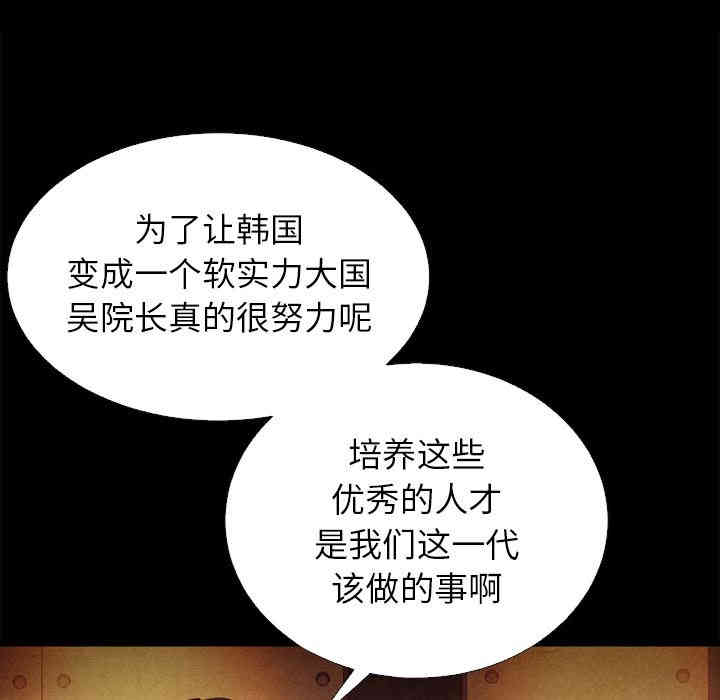 韩国漫画坏血/沉沦韩漫_坏血/沉沦-第一话在线免费阅读-韩国漫画-第110张图片