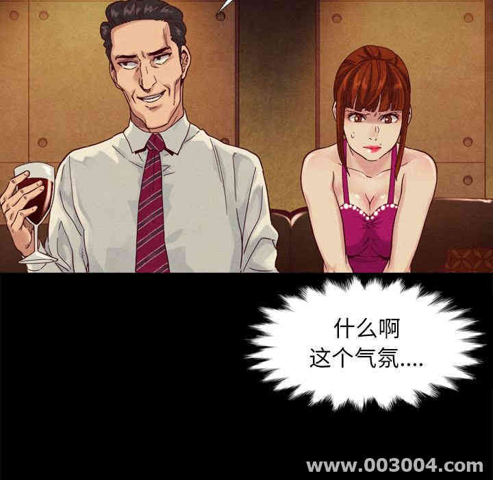 韩国漫画坏血/沉沦韩漫_坏血/沉沦-第一话在线免费阅读-韩国漫画-第111张图片