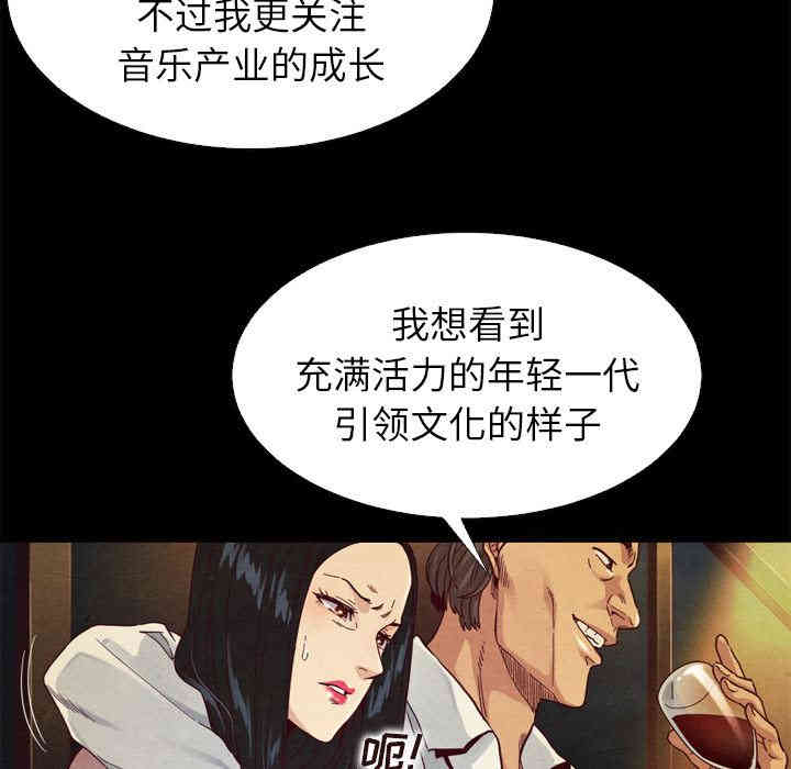 韩国漫画坏血/沉沦韩漫_坏血/沉沦-第一话在线免费阅读-韩国漫画-第115张图片
