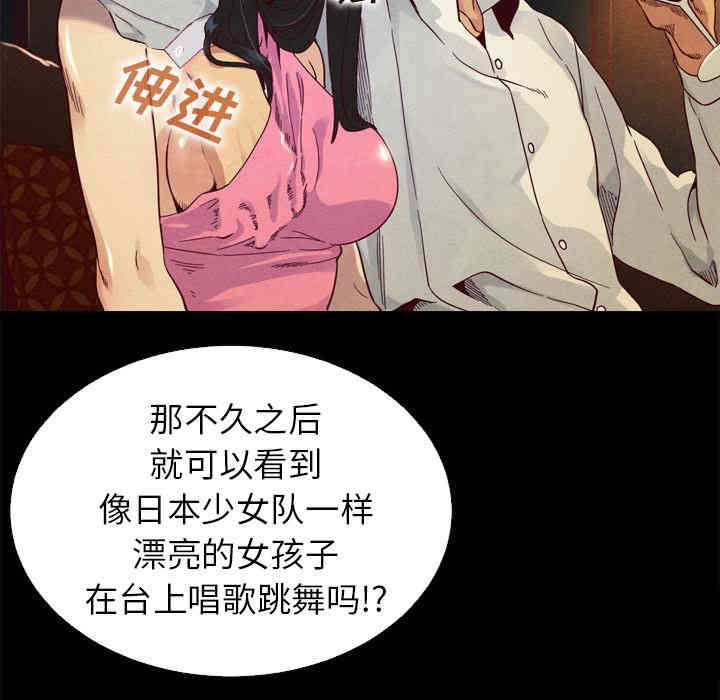韩国漫画坏血/沉沦韩漫_坏血/沉沦-第一话在线免费阅读-韩国漫画-第116张图片