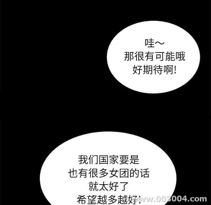 韩国漫画坏血/沉沦韩漫_坏血/沉沦-第一话在线免费阅读-韩国漫画-第117张图片