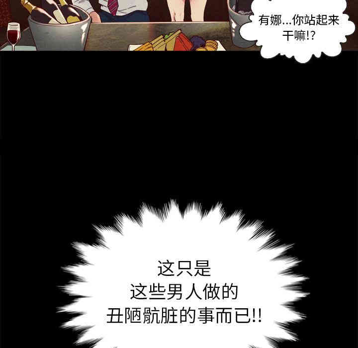 韩国漫画坏血/沉沦韩漫_坏血/沉沦-第一话在线免费阅读-韩国漫画-第131张图片