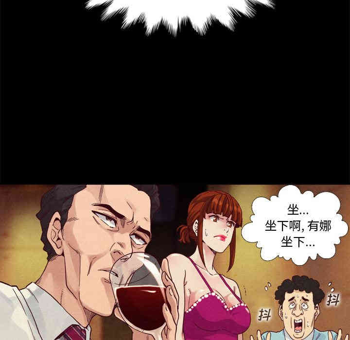 韩国漫画坏血/沉沦韩漫_坏血/沉沦-第一话在线免费阅读-韩国漫画-第132张图片