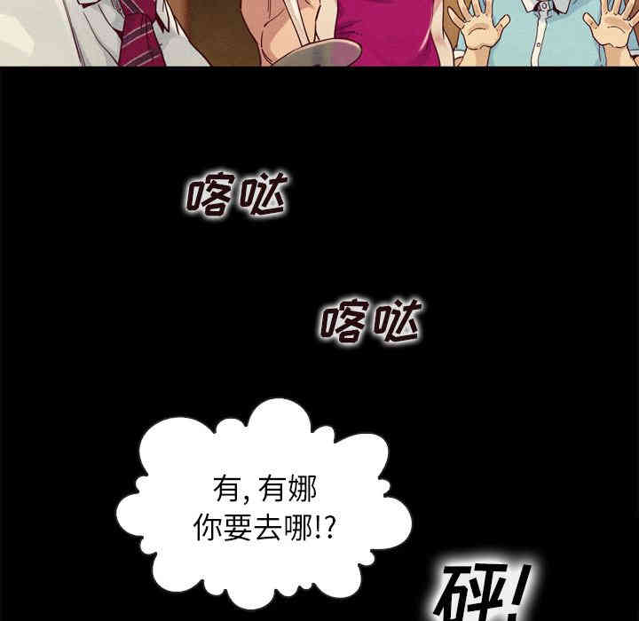 韩国漫画坏血/沉沦韩漫_坏血/沉沦-第一话在线免费阅读-韩国漫画-第133张图片