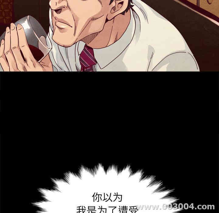 韩国漫画坏血/沉沦韩漫_坏血/沉沦-第一话在线免费阅读-韩国漫画-第135张图片