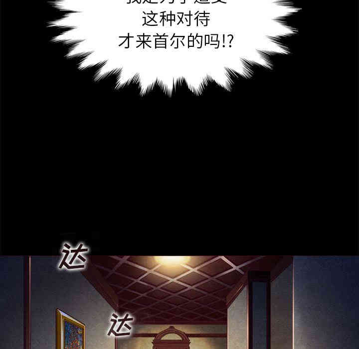 韩国漫画坏血/沉沦韩漫_坏血/沉沦-第一话在线免费阅读-韩国漫画-第136张图片