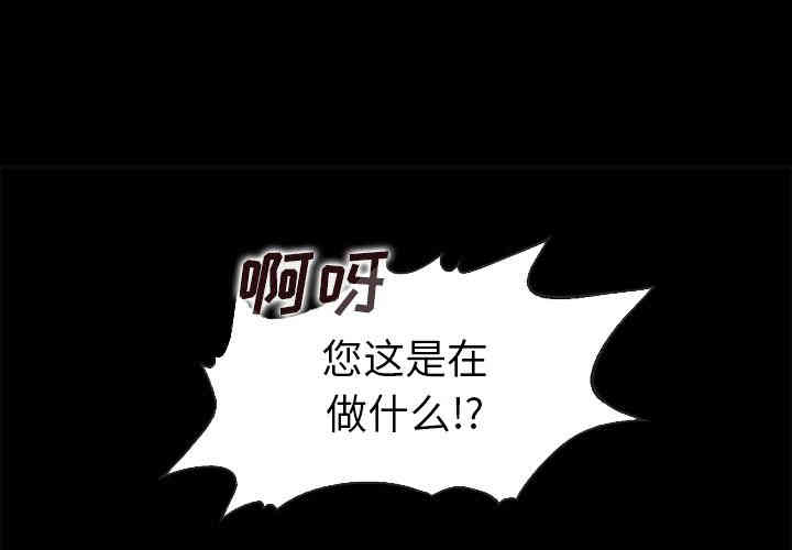 韩国漫画坏血/沉沦韩漫_坏血/沉沦-第2话在线免费阅读-韩国漫画-第1张图片
