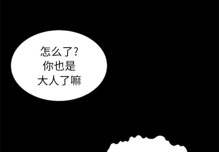 韩国漫画坏血/沉沦韩漫_坏血/沉沦-第2话在线免费阅读-韩国漫画-第2张图片