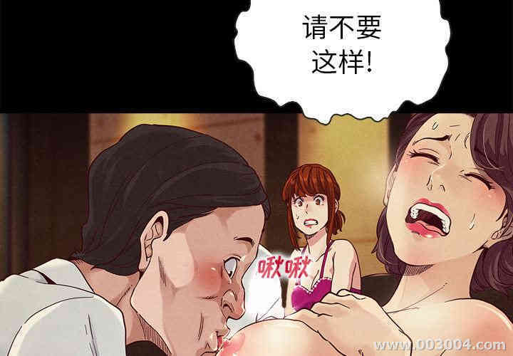 韩国漫画坏血/沉沦韩漫_坏血/沉沦-第2话在线免费阅读-韩国漫画-第3张图片