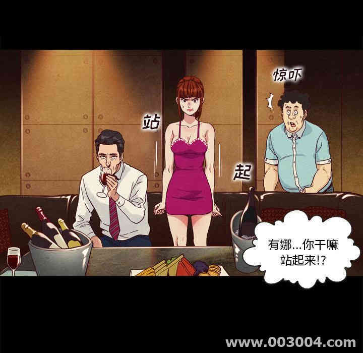 韩国漫画坏血/沉沦韩漫_坏血/沉沦-第2话在线免费阅读-韩国漫画-第9张图片
