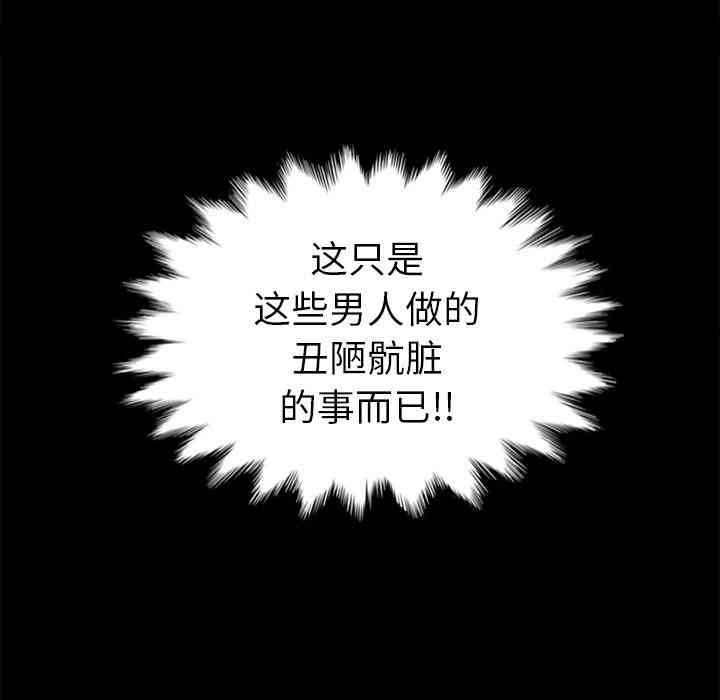 韩国漫画坏血/沉沦韩漫_坏血/沉沦-第2话在线免费阅读-韩国漫画-第10张图片