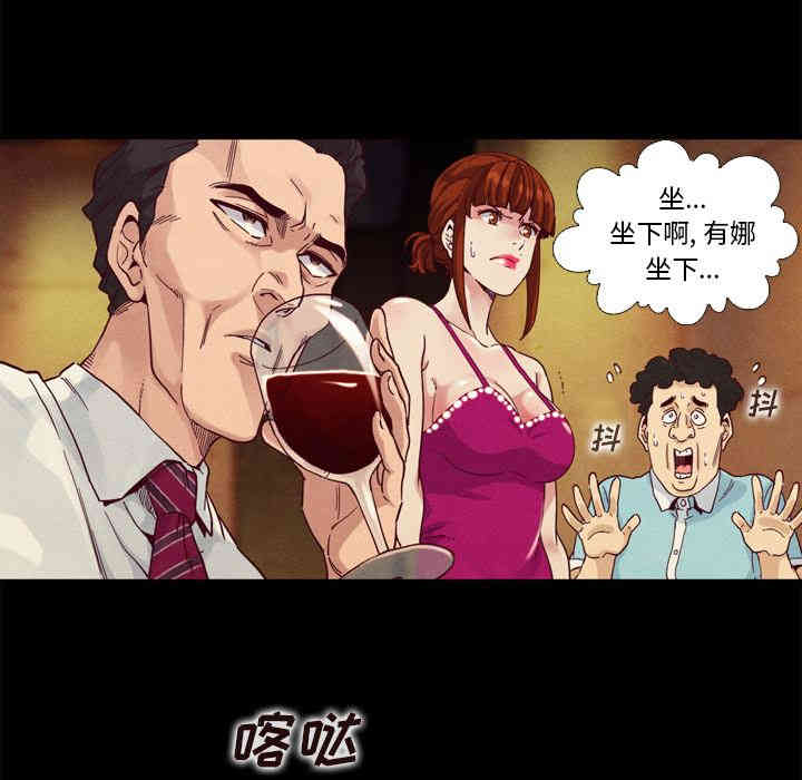 韩国漫画坏血/沉沦韩漫_坏血/沉沦-第2话在线免费阅读-韩国漫画-第11张图片