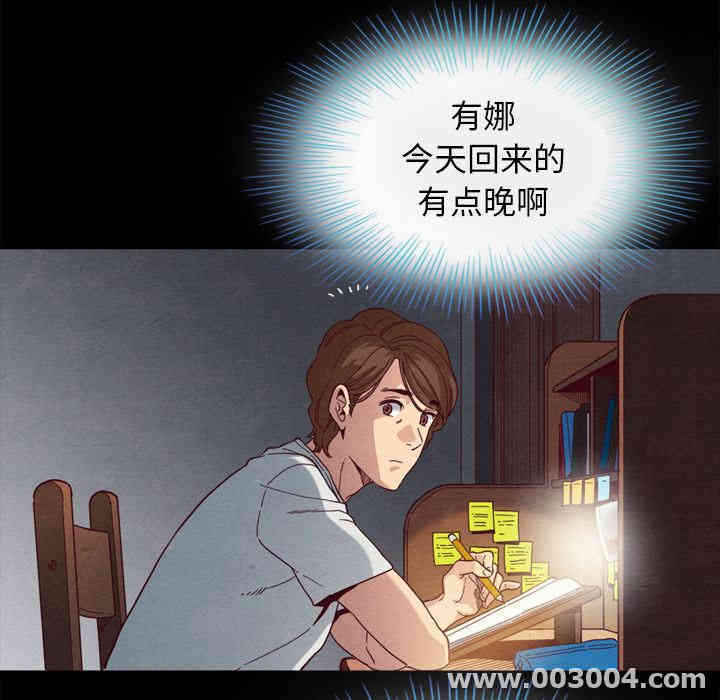 韩国漫画坏血/沉沦韩漫_坏血/沉沦-第2话在线免费阅读-韩国漫画-第21张图片
