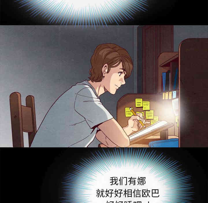 韩国漫画坏血/沉沦韩漫_坏血/沉沦-第2话在线免费阅读-韩国漫画-第23张图片
